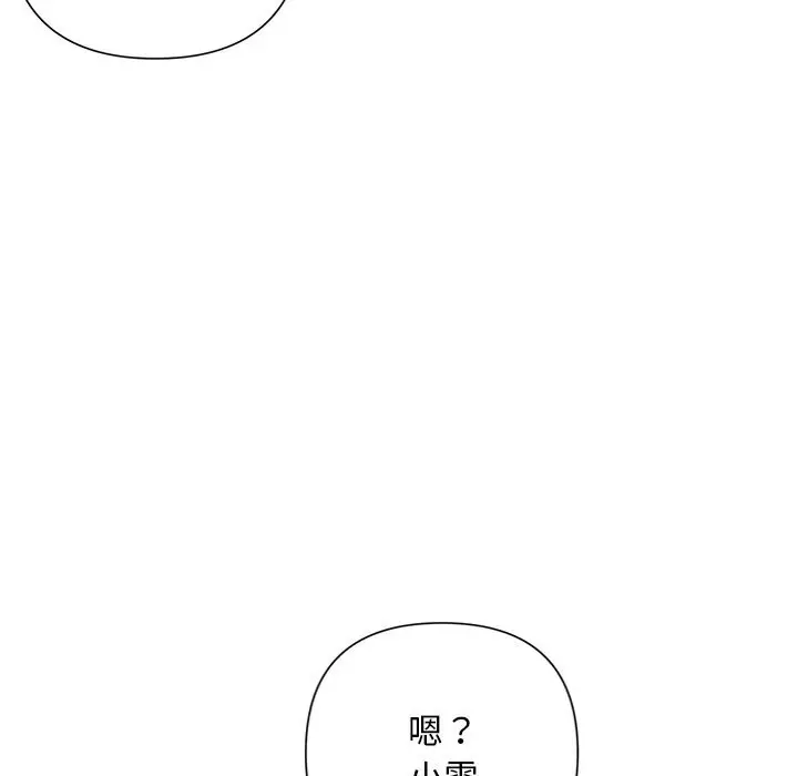 漫画《被吞噬的夜》第47话第90张图