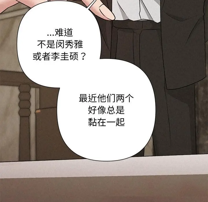 漫画《被吞噬的夜》第48话第102张图