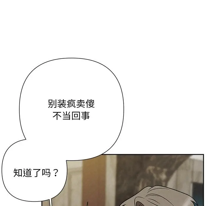 漫画《被吞噬的夜》第48话第134张图