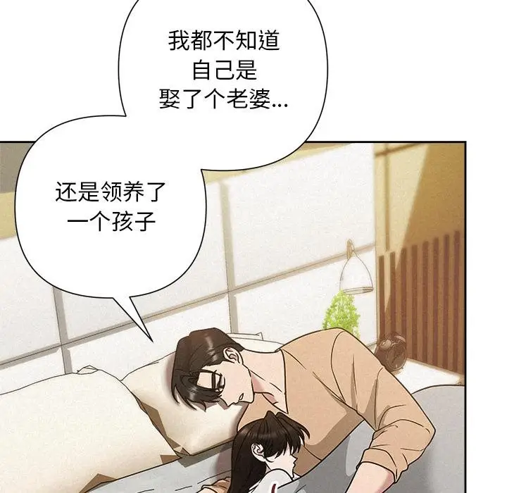 漫画《被吞噬的夜》第48话第152张图