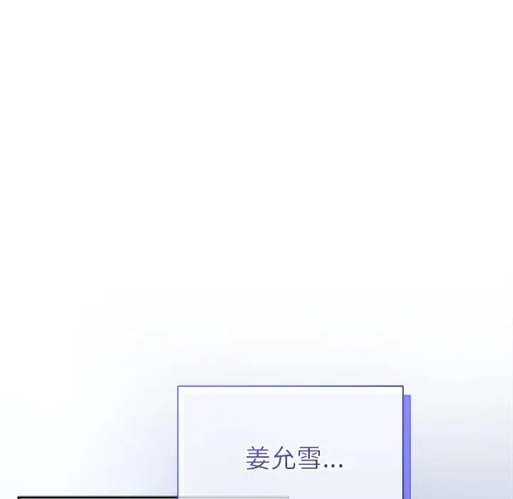 漫画《被吞噬的夜》第48话第155张图