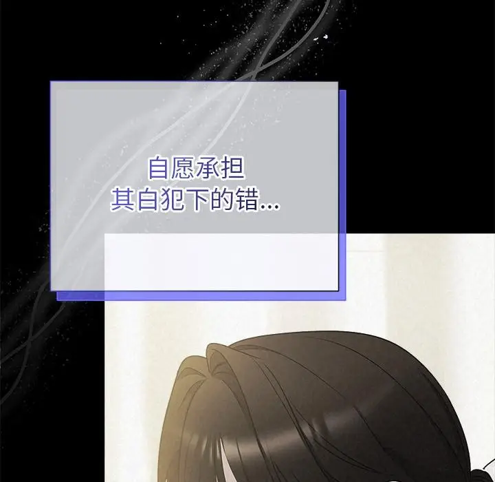 漫画《被吞噬的夜》第48话第162张图