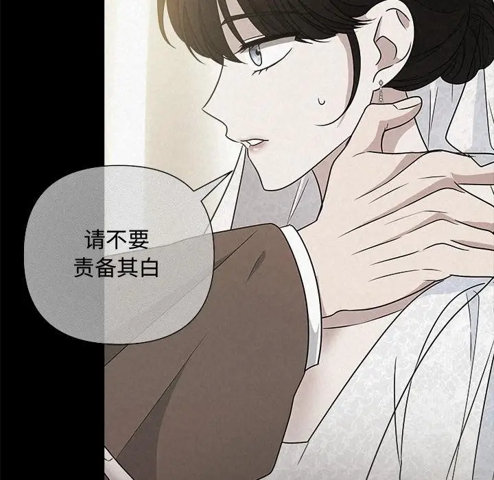 漫画《被吞噬的夜》第48话第163张图