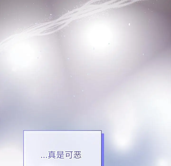 漫画《被吞噬的夜》第48话第167张图