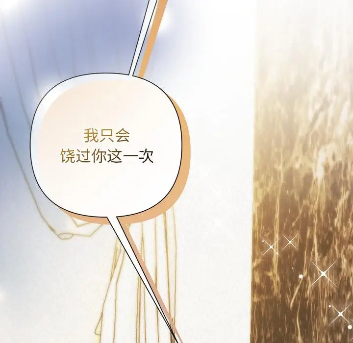 漫画《被吞噬的夜》第48话第171张图