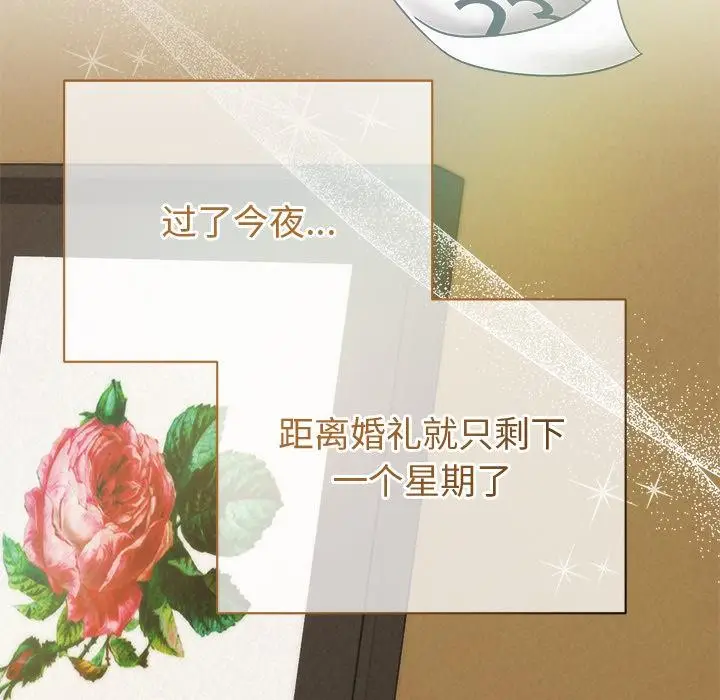 漫画《被吞噬的夜》第48话第174张图
