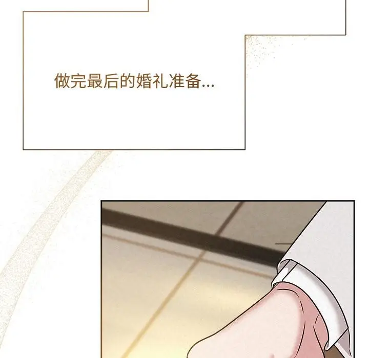 漫画《被吞噬的夜》第48话第183张图