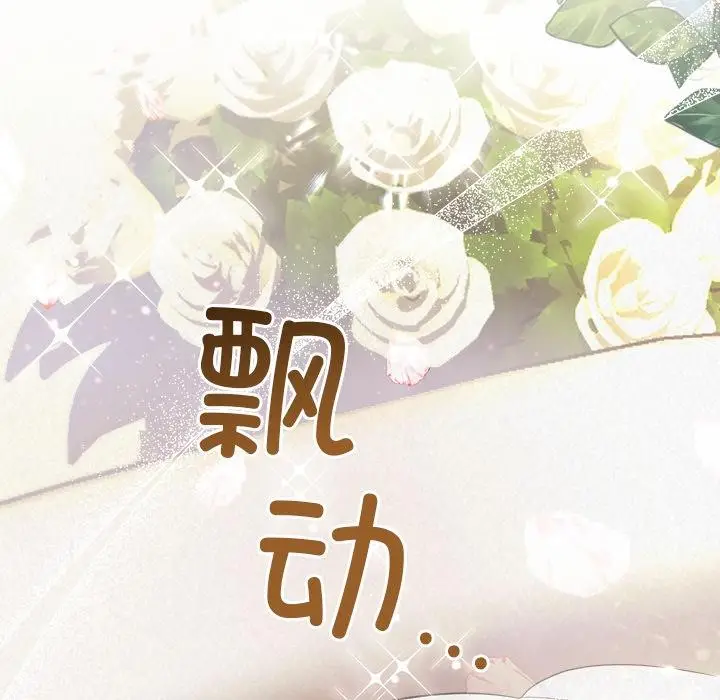 漫画《被吞噬的夜》第48话第187张图