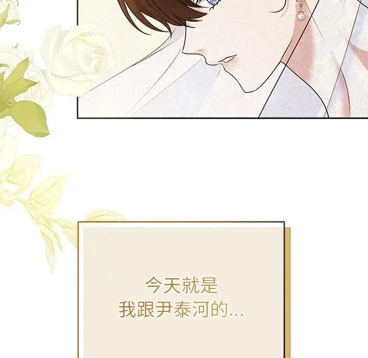 漫画《被吞噬的夜》第48话第192张图