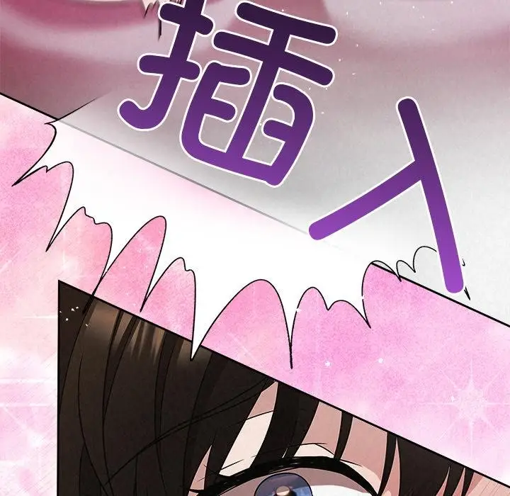 漫画《被吞噬的夜》第48话第25张图