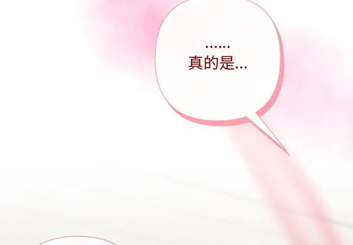漫画《被吞噬的夜》第48话第3张图