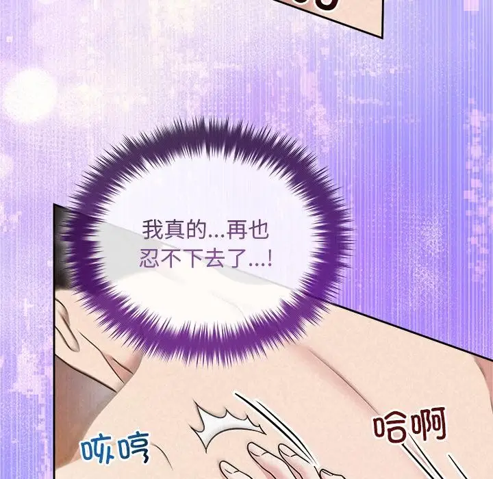 漫画《被吞噬的夜》第48话第34张图