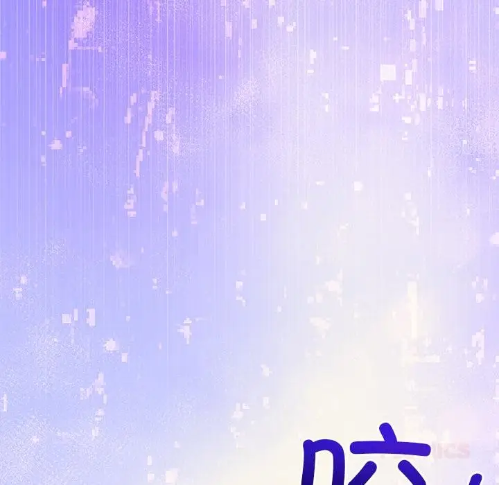 漫画《被吞噬的夜》第48话第36张图