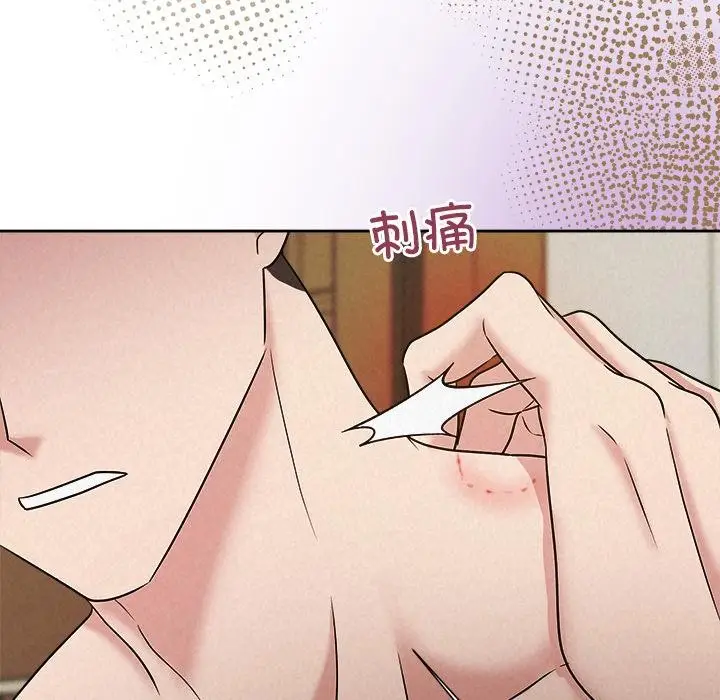 漫画《被吞噬的夜》第48话第51张图