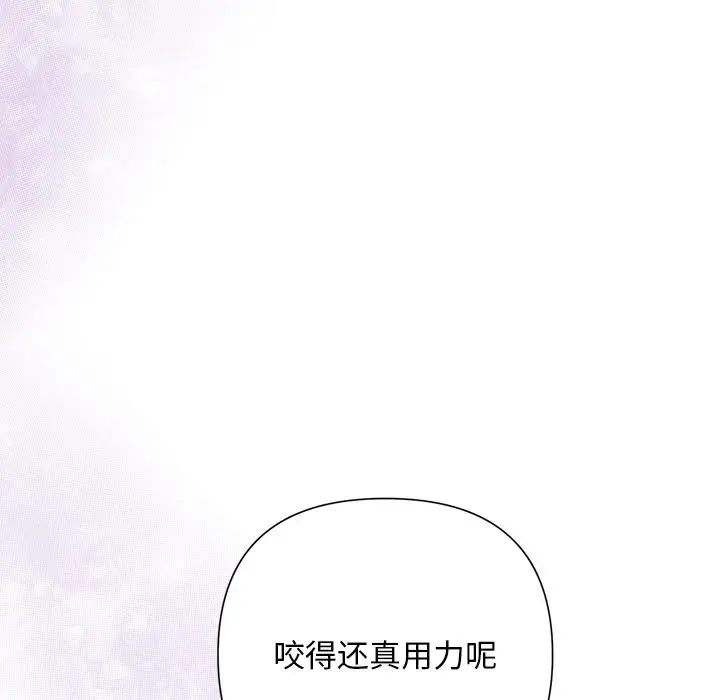 漫画《被吞噬的夜》第48话第53张图
