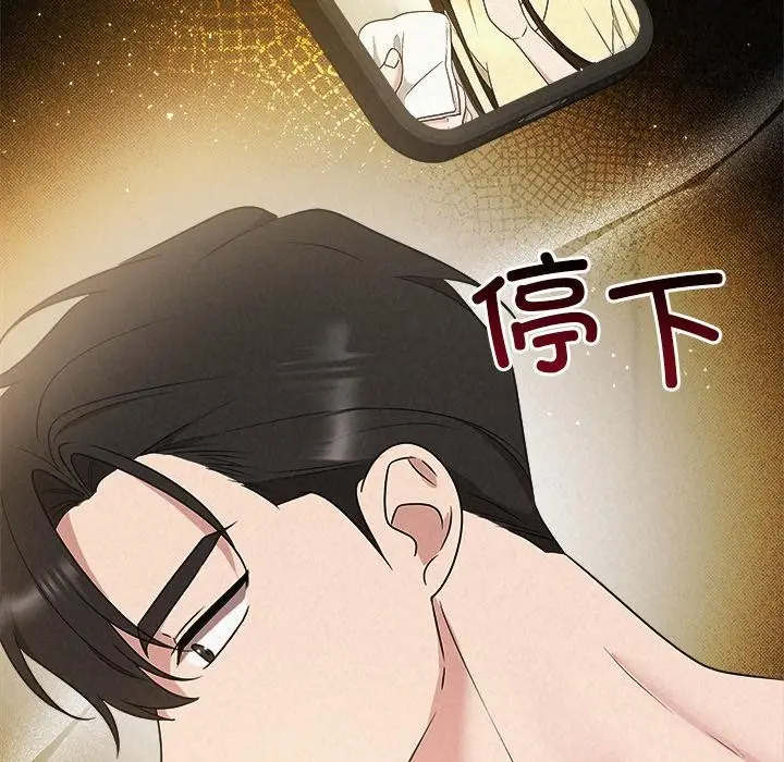 漫画《被吞噬的夜》第48话第58张图