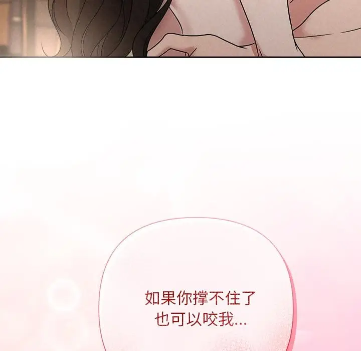 漫画《被吞噬的夜》第48话第6张图