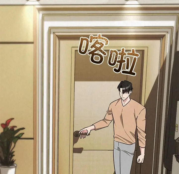 漫画《被吞噬的夜》第48话第72张图