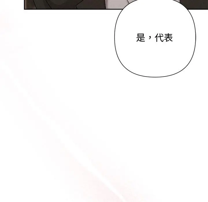 漫画《被吞噬的夜》第48话第77张图