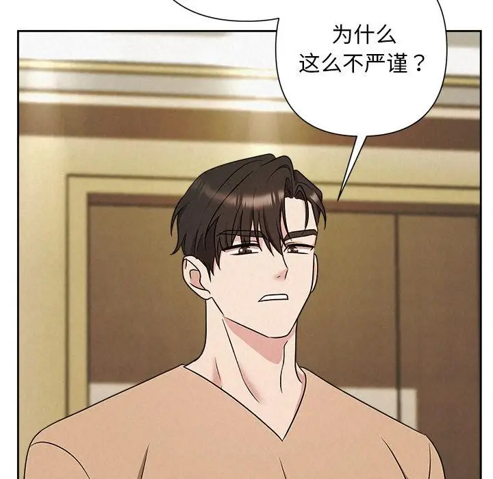 漫画《被吞噬的夜》第48话第91张图