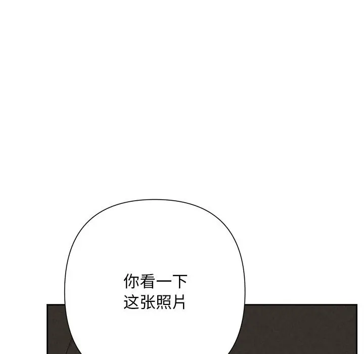漫画《被吞噬的夜》第48话第94张图