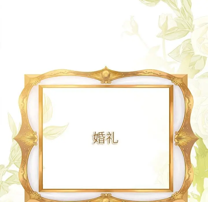 漫画《被吞噬的夜》第49话第10张图