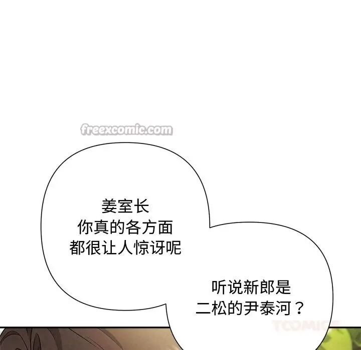 漫画《被吞噬的夜》第49话第112张图