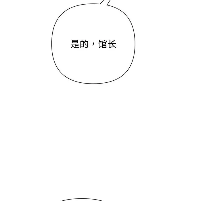 漫画《被吞噬的夜》第49话第114张图