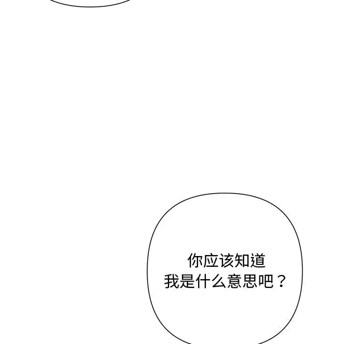 漫画《被吞噬的夜》第49话第120张图