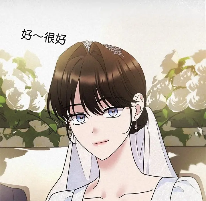漫画《被吞噬的夜》第49话第124张图