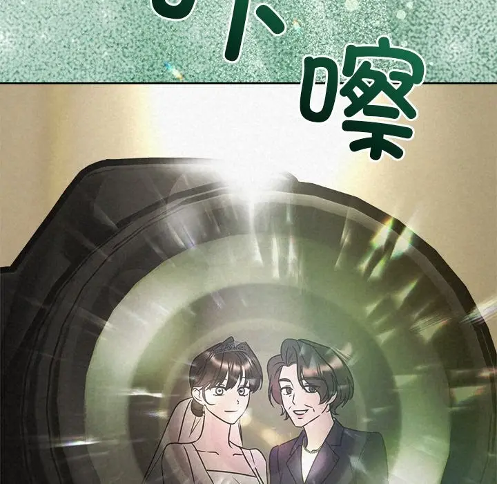 漫画《被吞噬的夜》第49话第138张图