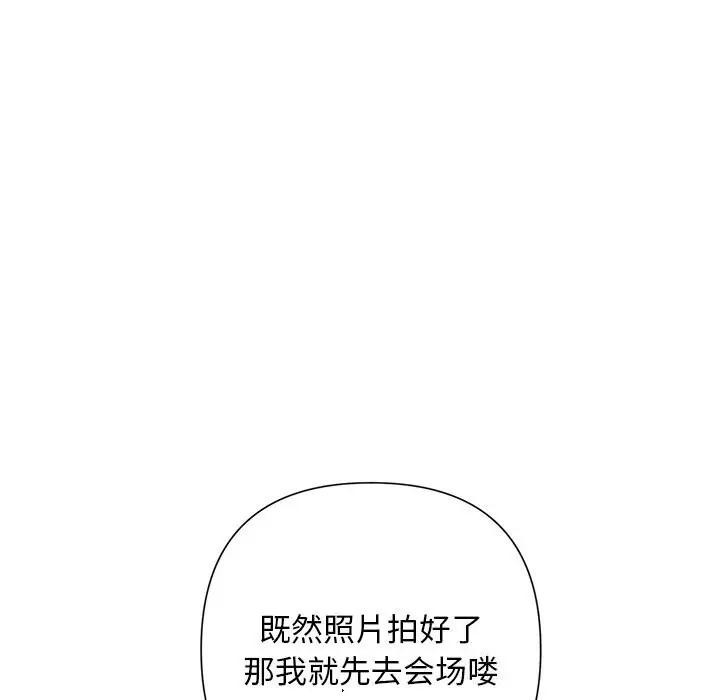 漫画《被吞噬的夜》第49话第143张图