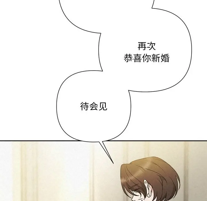 漫画《被吞噬的夜》第49话第144张图