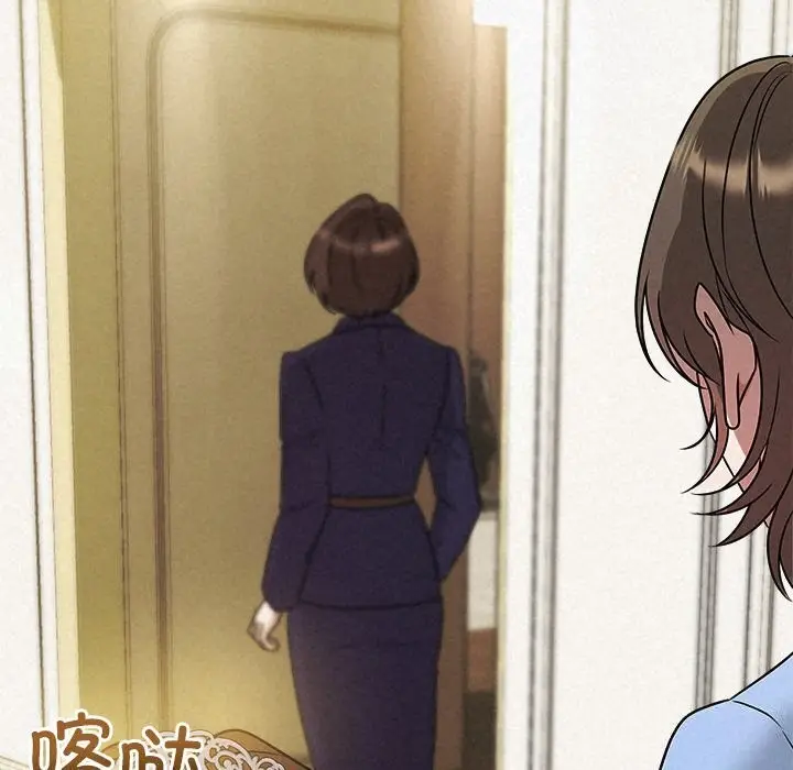 漫画《被吞噬的夜》第49话第147张图