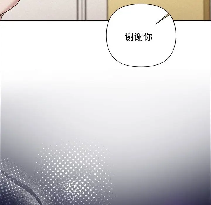 漫画《被吞噬的夜》第49话第155张图