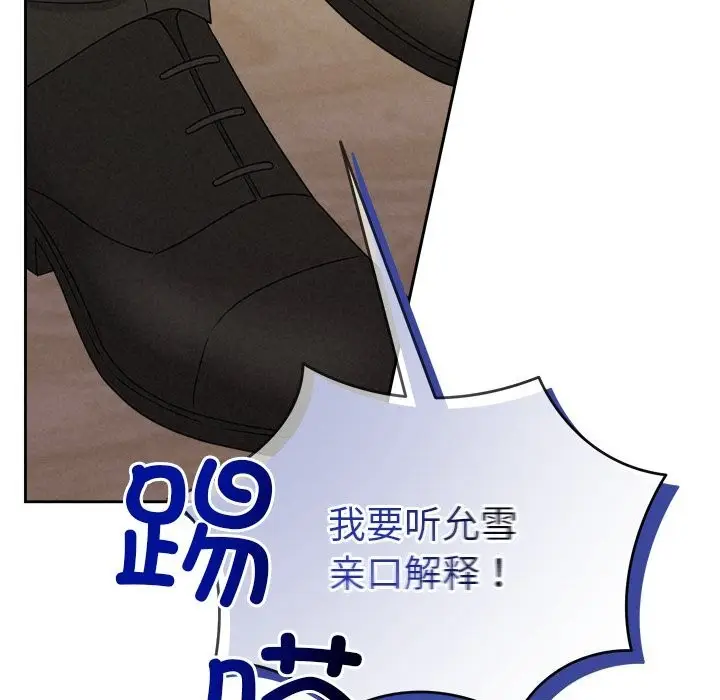漫画《被吞噬的夜》第49话第178张图