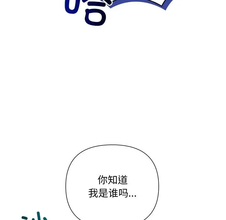 漫画《被吞噬的夜》第49话第179张图