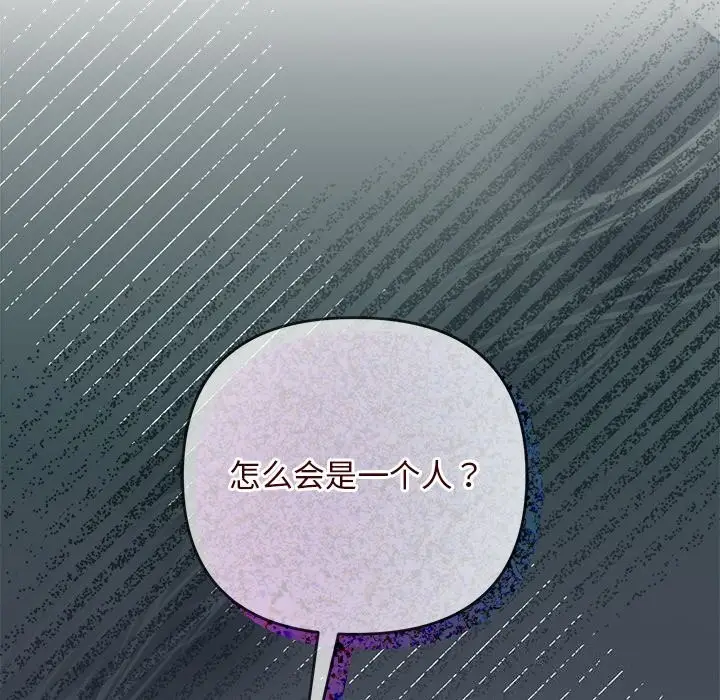 漫画《被吞噬的夜》第49话第181张图