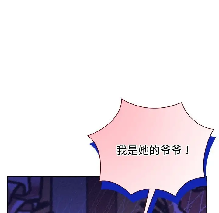 漫画《被吞噬的夜》第49话第193张图