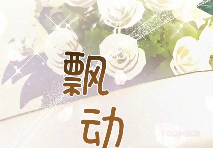 漫画《被吞噬的夜》第49话第4张图