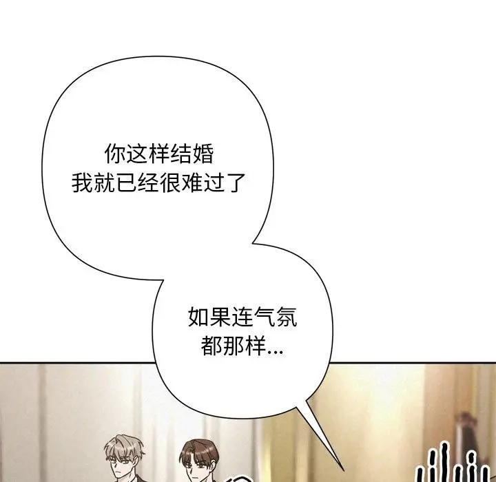 漫画《被吞噬的夜》第49话第43张图