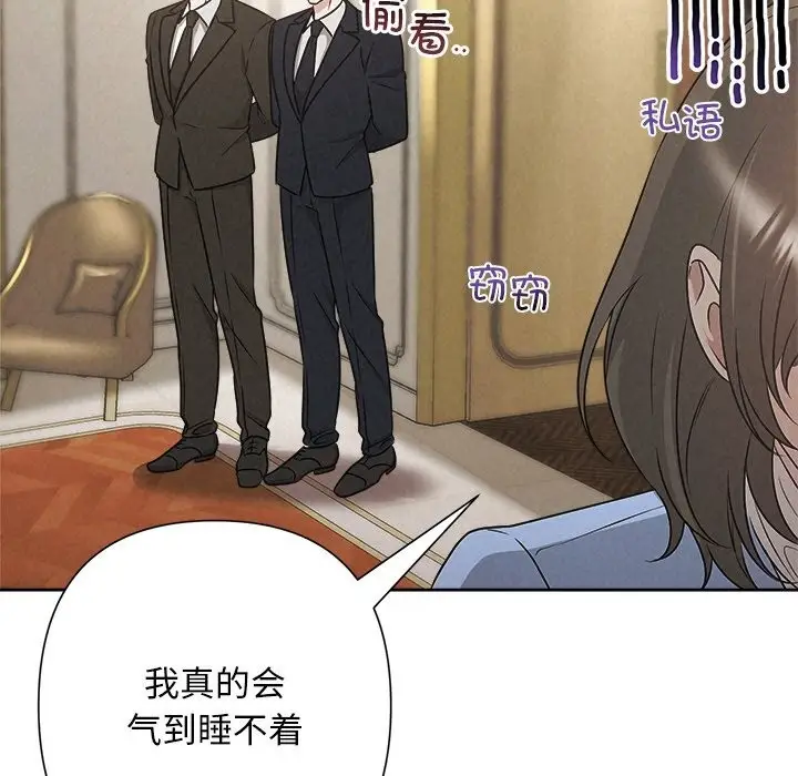 漫画《被吞噬的夜》第49话第44张图