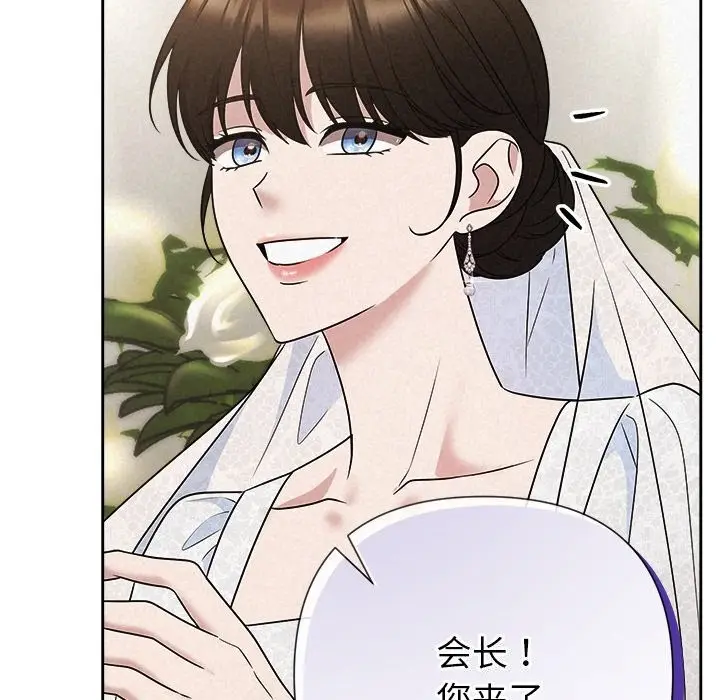 漫画《被吞噬的夜》第49话第50张图
