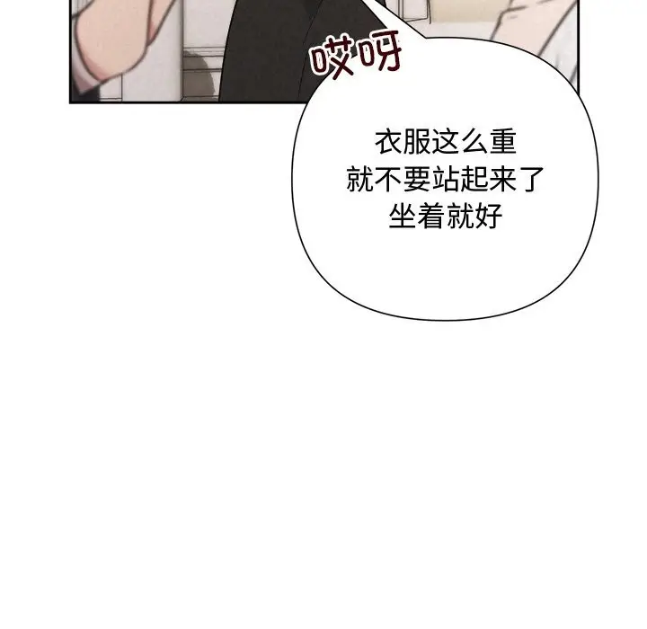 漫画《被吞噬的夜》第49话第59张图
