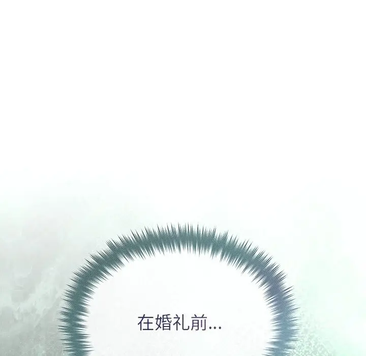 漫画《被吞噬的夜》第49话第65张图