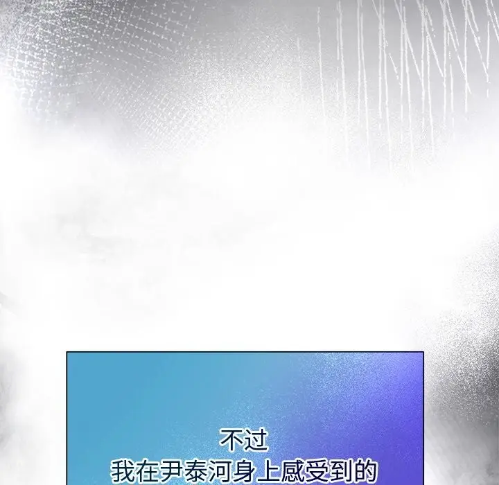 漫画《被吞噬的夜》第49话第74张图
