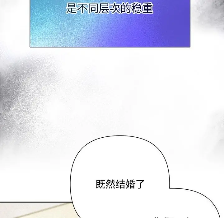 漫画《被吞噬的夜》第49话第75张图