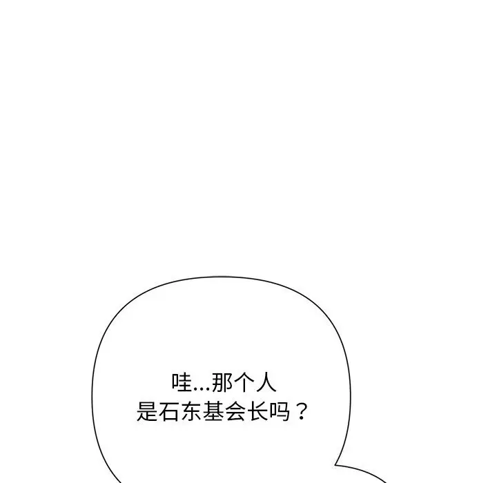 漫画《被吞噬的夜》第49话第82张图