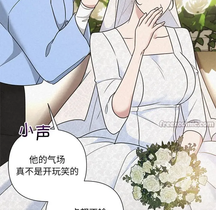 漫画《被吞噬的夜》第49话第84张图
