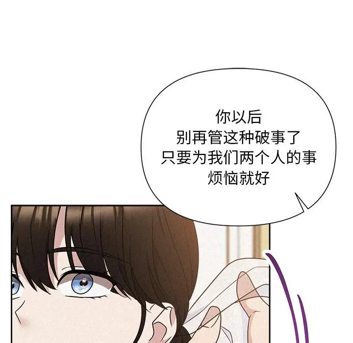 漫画《被吞噬的夜》第50话第104张图